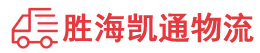 潮州到横栏镇物流公司
